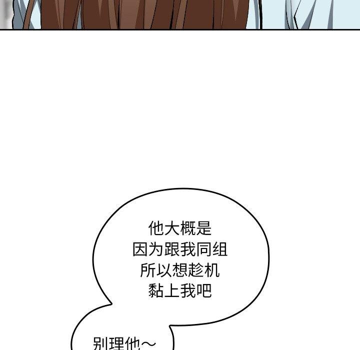 校花的双面生活第18話