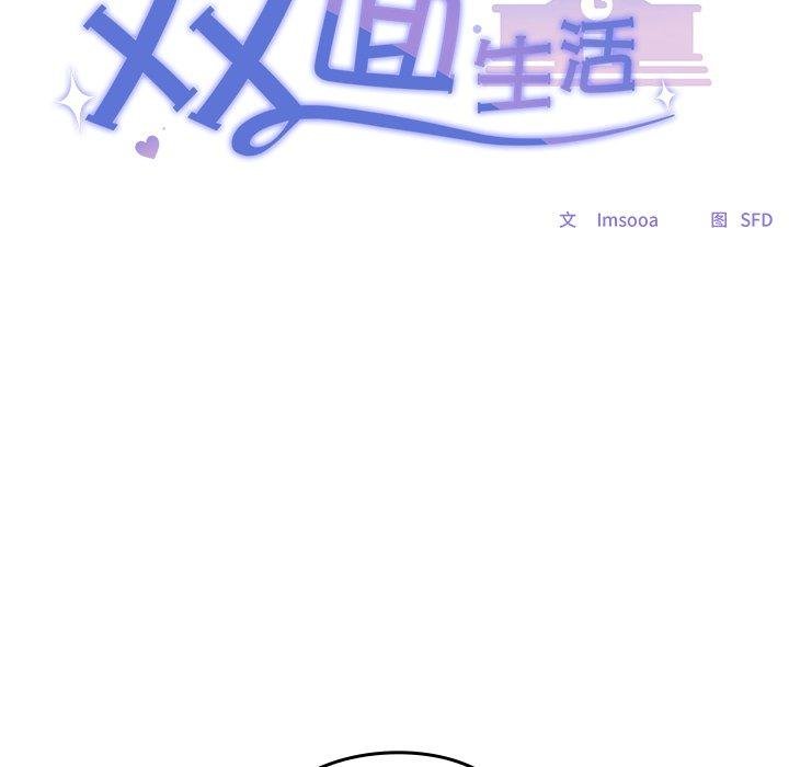 校花的双面生活第18話