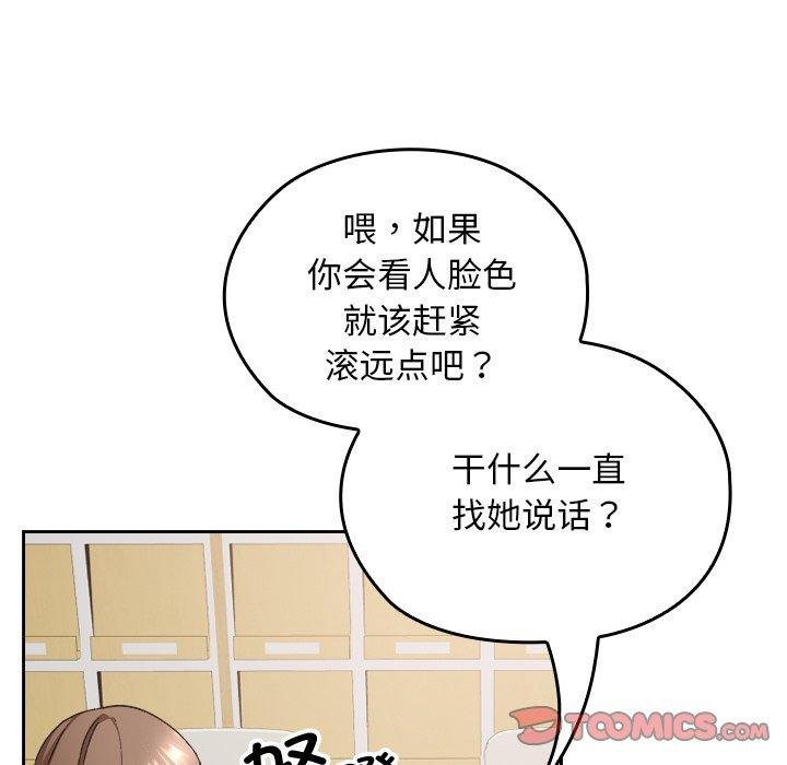 校花的双面生活第18話