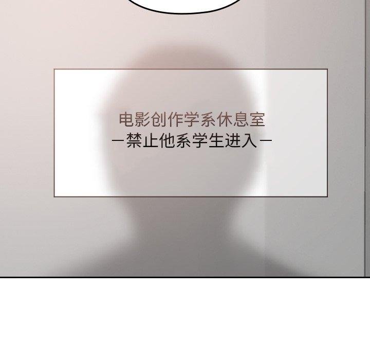 校花的雙麪生活第18話