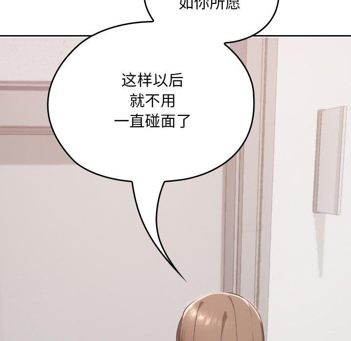 校花的双面生活第18話