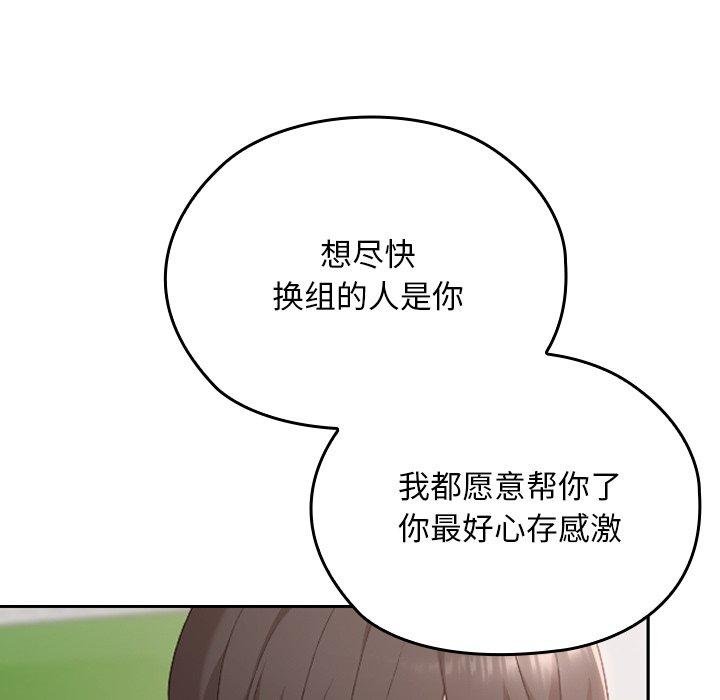 校花的雙麪生活第18話