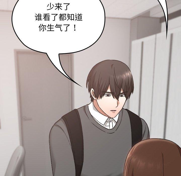 校花的雙麪生活第18話