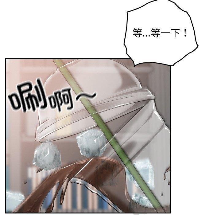 校花的雙麪生活第18話