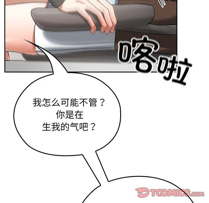 校花的双面生活第18話