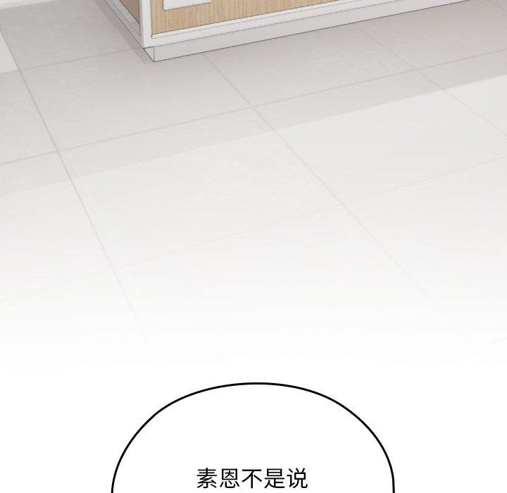 校花的双面生活第18話