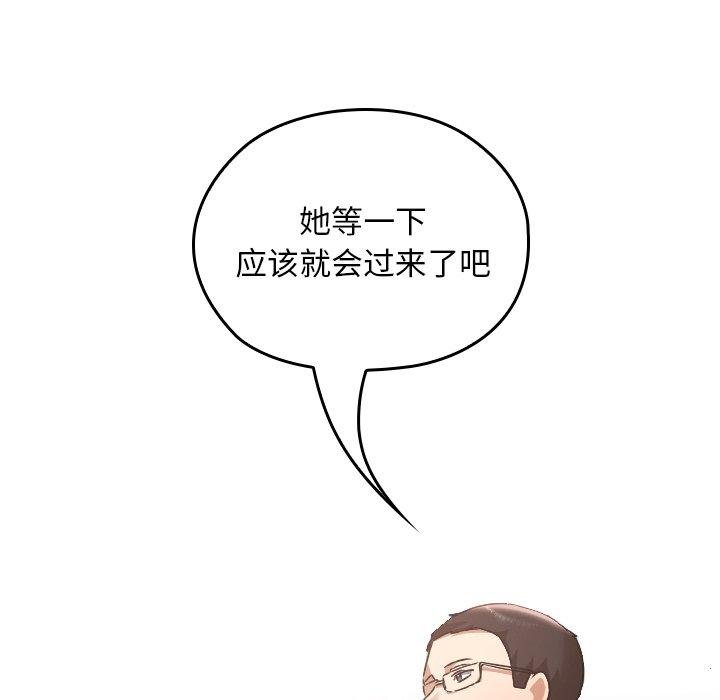 校花的雙麪生活第18話