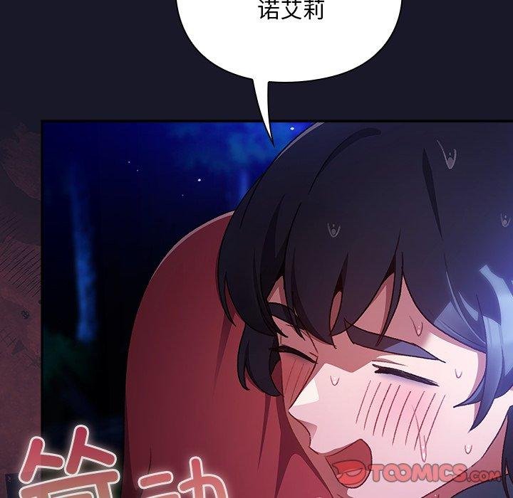 男人稀缺的異世界第14話