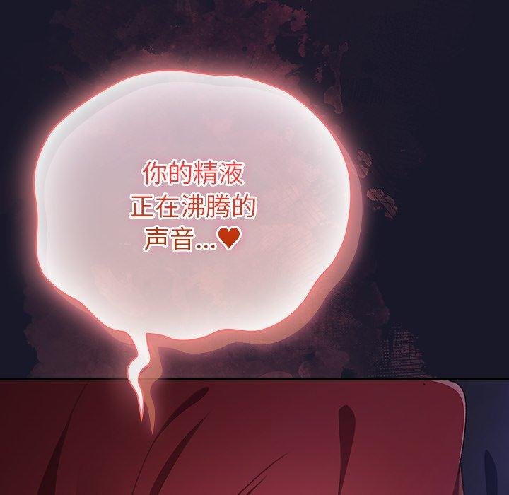 男人稀缺的异世界第14話