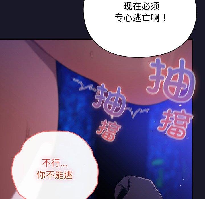 男人稀缺的異世界第14話