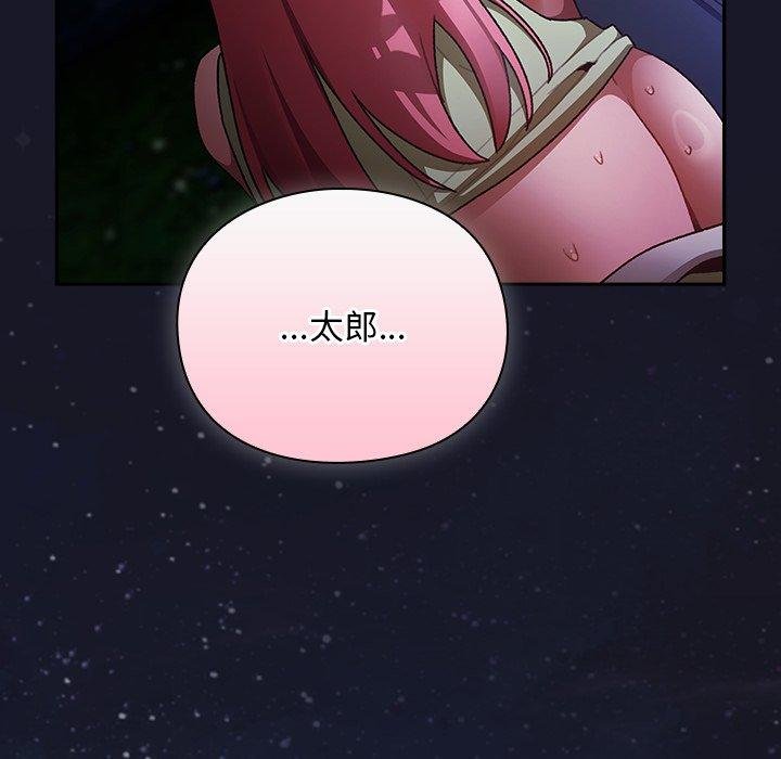 男人稀缺的异世界第14話