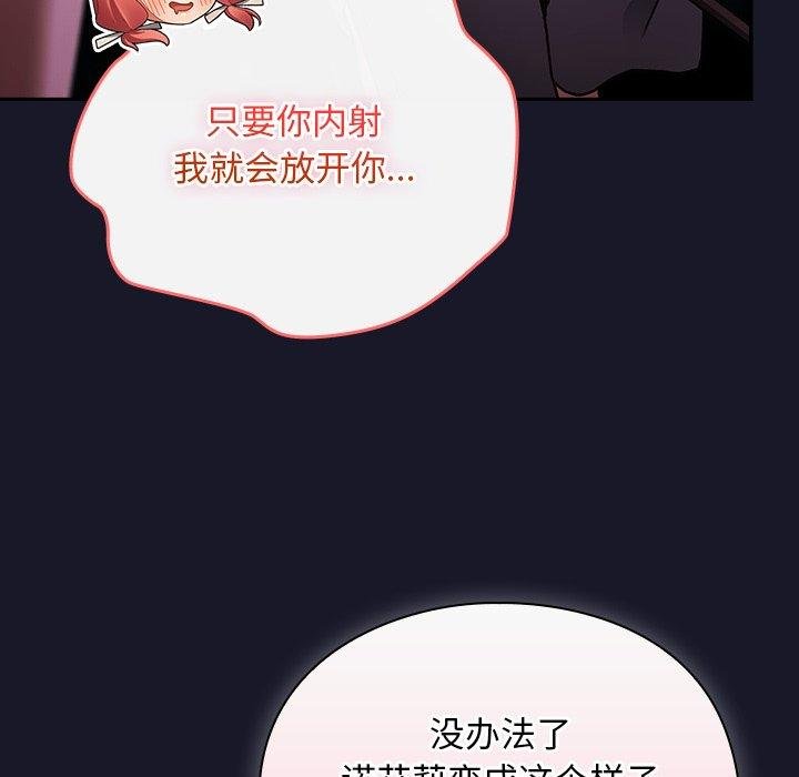 男人稀缺的异世界第14話