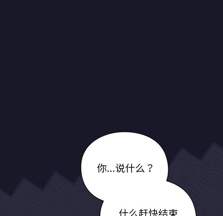 男人稀缺的异世界第14話