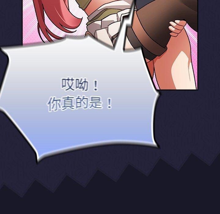 男人稀缺的异世界第14話