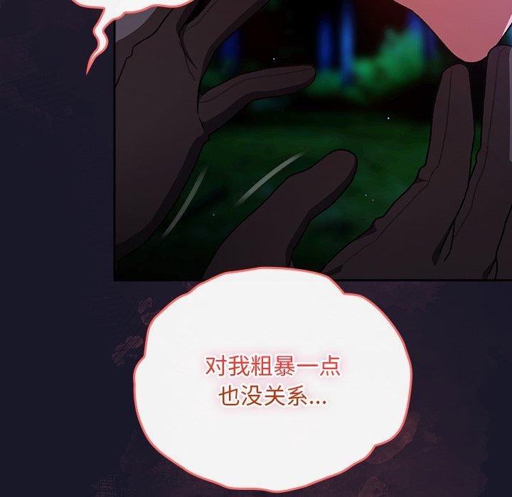 男人稀缺的異世界第14話