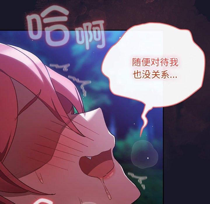 男人稀缺的异世界第14話