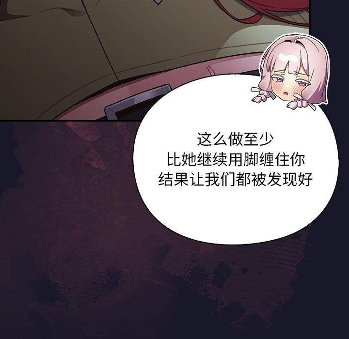 男人稀缺的异世界第14話