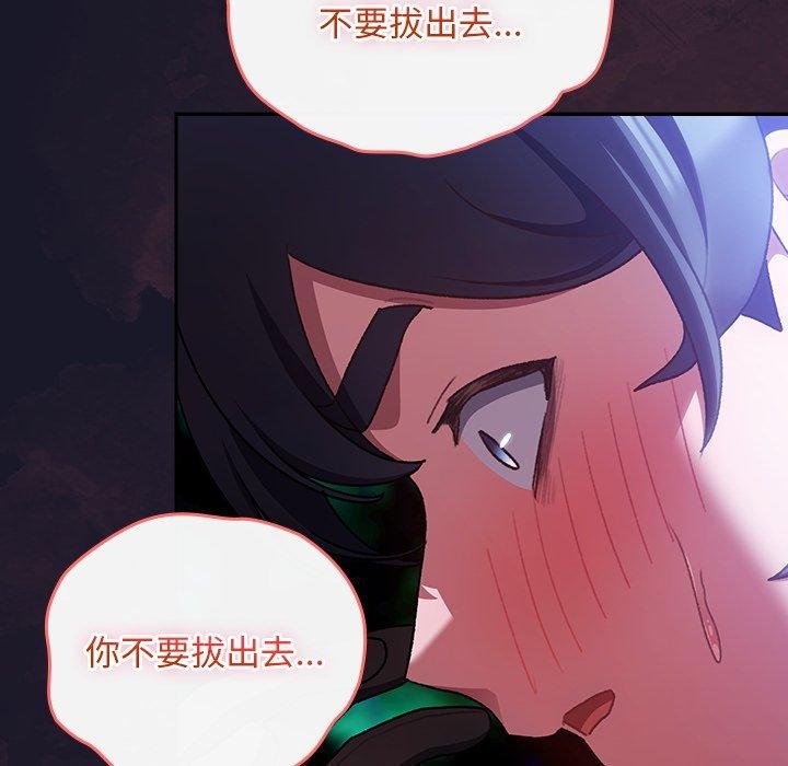 男人稀缺的异世界第14話