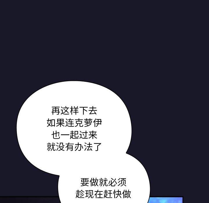 男人稀缺的異世界第14話