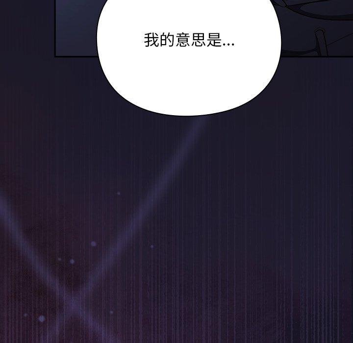 男人稀缺的异世界第14話