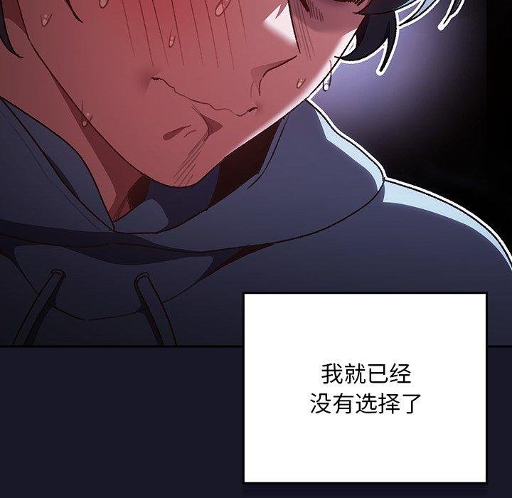 男人稀缺的異世界第14話