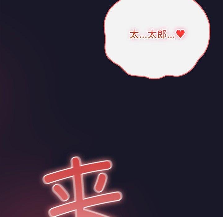 男人稀缺的異世界第14話