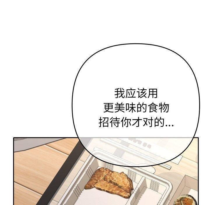 她們教會我的事第11話