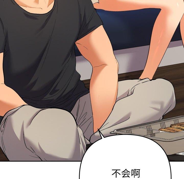 她们教会我的事第11話