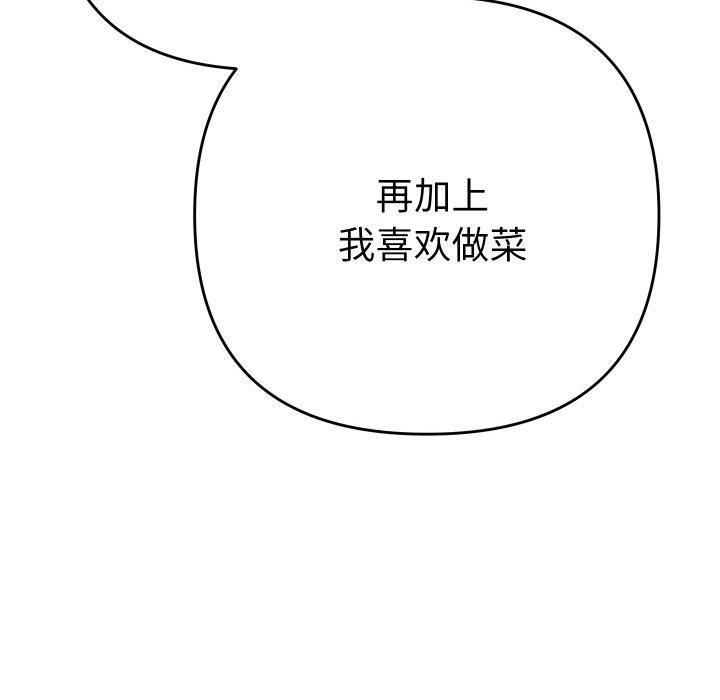 她们教会我的事第11話