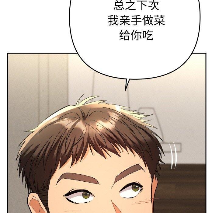 她们教会我的事第11話