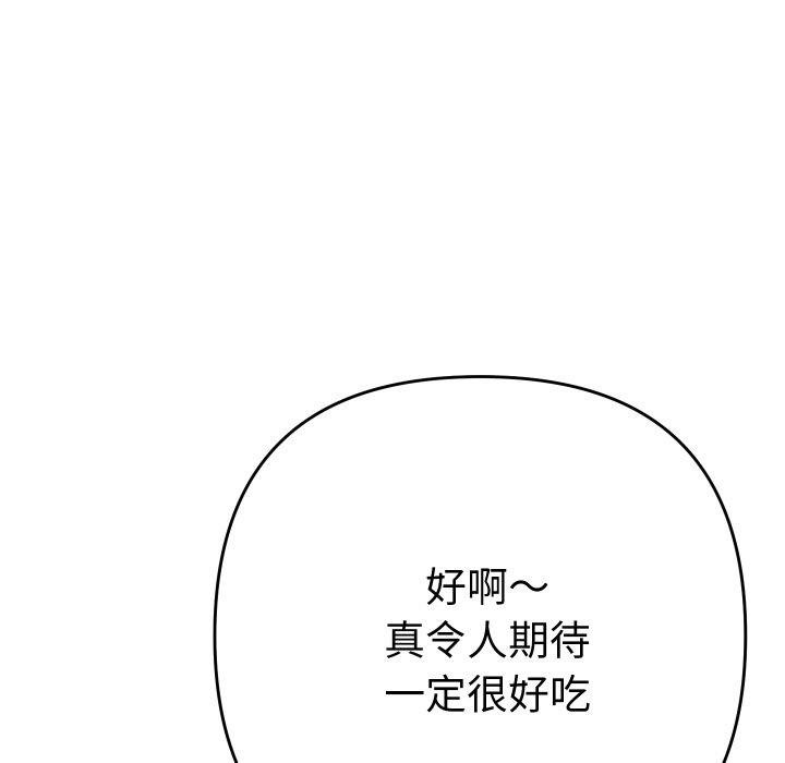 她們教會我的事第11話