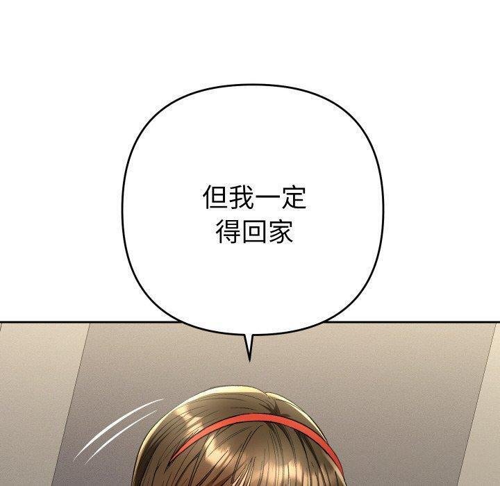 她們教會我的事第11話