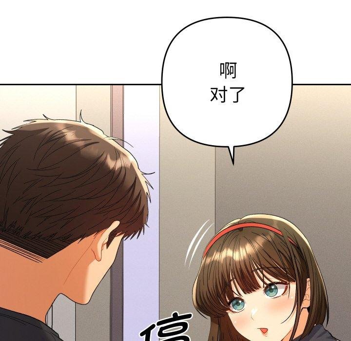 她们教会我的事第11話