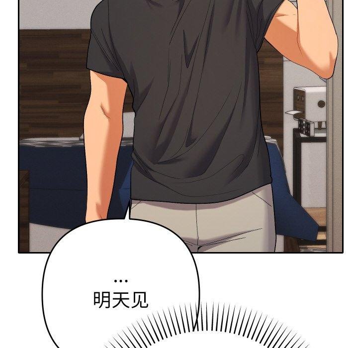 她们教会我的事第11話