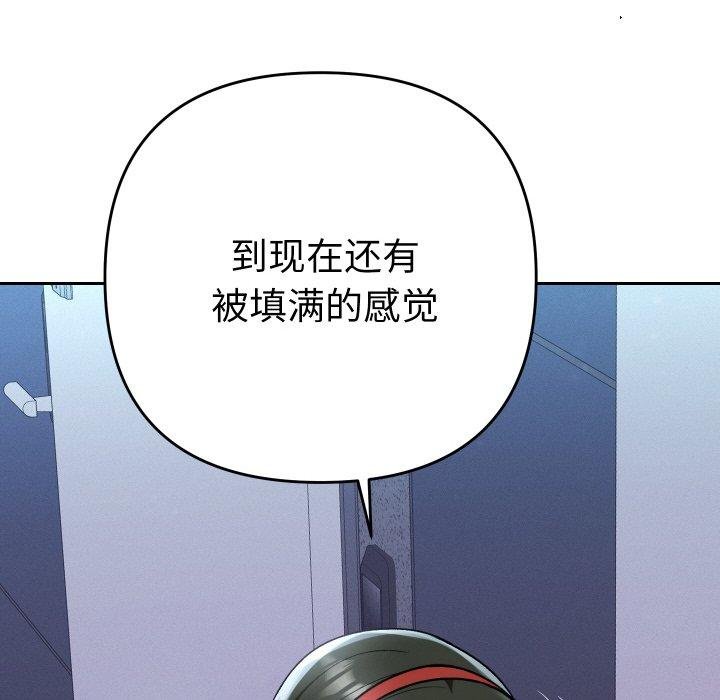 她們教會我的事第11話