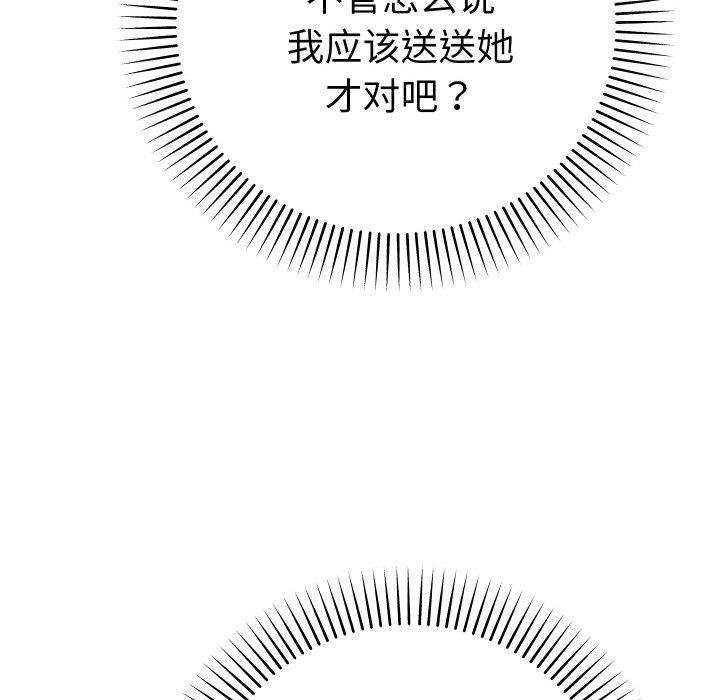 她們教會我的事第11話