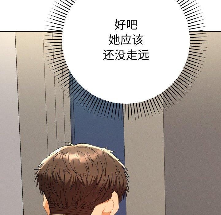 她们教会我的事第11話