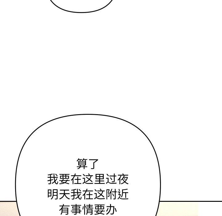 她们教会我的事第11話