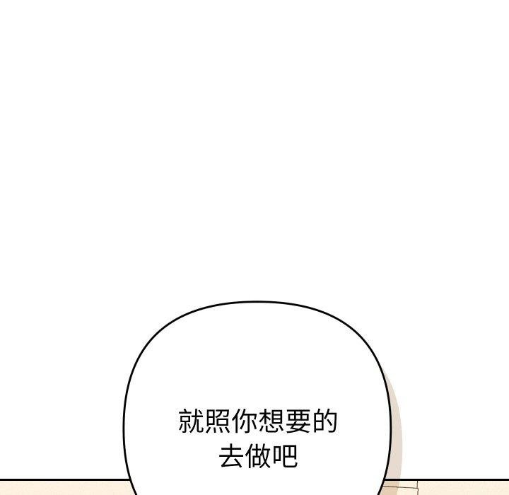 她们教会我的事第11話