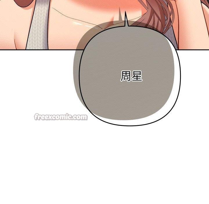 她们教会我的事第11話