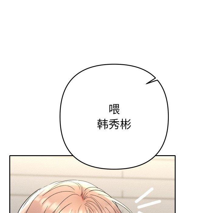 她们教会我的事第11話