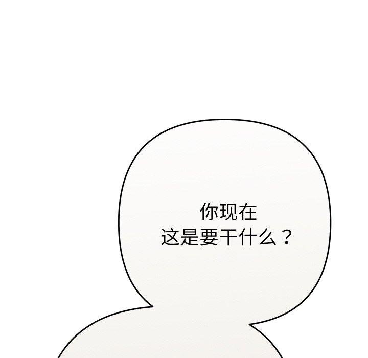 她們教會我的事第11話