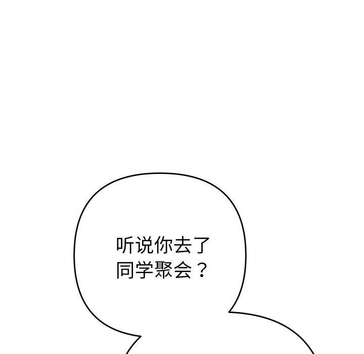 她们教会我的事第11話