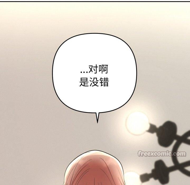 她們教會我的事第11話