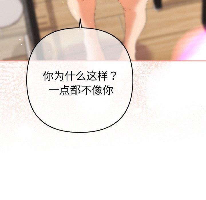 她們教會我的事第11話