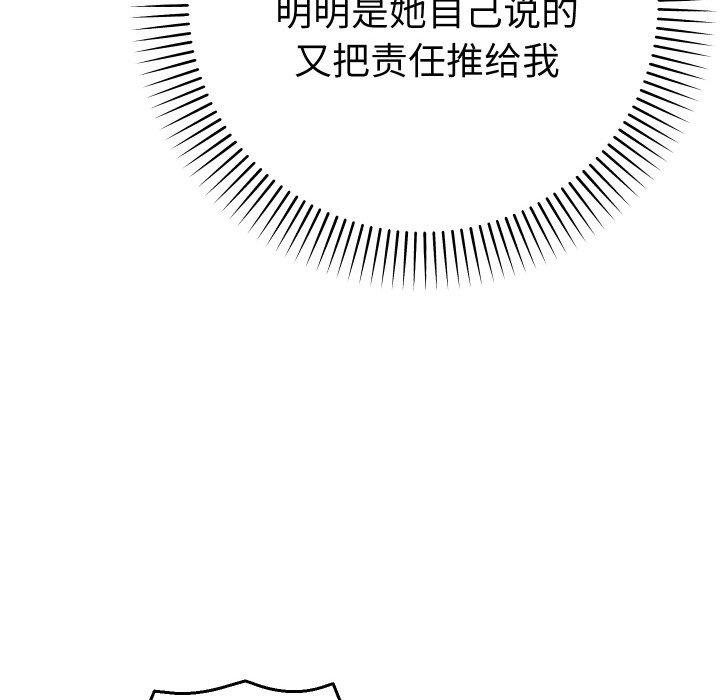 她们教会我的事第11話