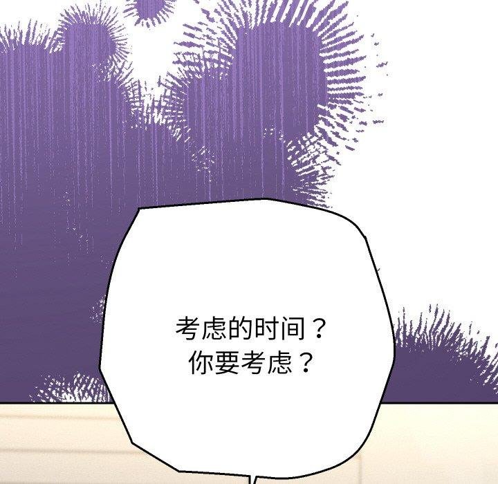 她们教会我的事第11話