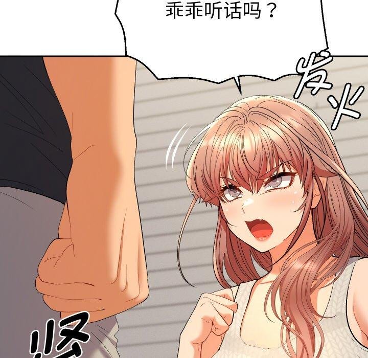 她们教会我的事第11話