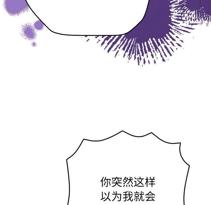 她们教会我的事第11話