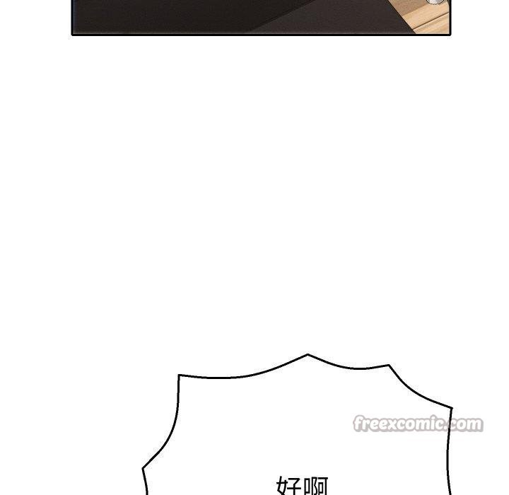 她们教会我的事第11話